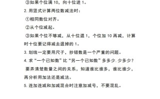 二苏教数学知识点重点汇总-【免费下载-高清无水印】【数学电子版可打印】