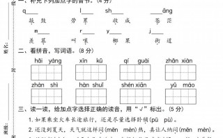 【期末检测卷1 】二语文-【免费下载】