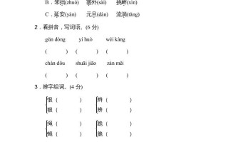 四年级语文册期末练习-【免费下载-高清无水印】【语文电子版可打印】