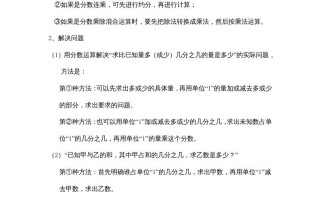 四年级数学册第二单元分数混合运算-【免费下载-高清无水印】【数学电子版可打印】