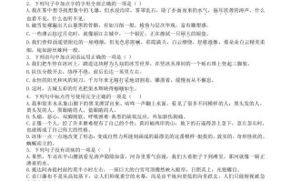 2021-2022学年部编版八年级语文册第五单元训练试题及答案-【免费下载-高清无水印】【语文电子版可打印】
