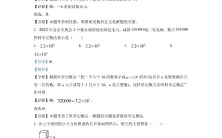2022年浙江省绍兴市中考数学真题-【免费下载-高清无水印】【中考真题电子版可打印】