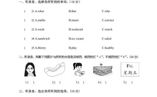 五年级英语册期中调研考试英语试卷-【免费下载-高清无水印】【英语电子版可打印】