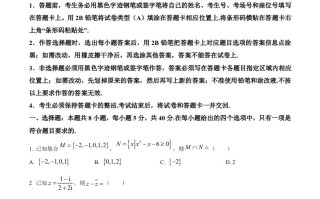 2023年 高考数学试卷-【免费下载】