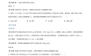 2022年辽宁省锦州市中考数学真题-【免费下载-高清无水印】【中考真题电子版可打印】
