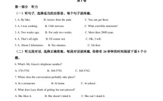 山东 省泰安市2020年中考英语试题-【免费下载】