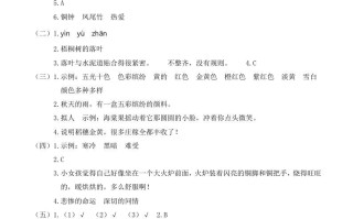 三年级语文册复习——课内阅读__extracted-【免费下载-高清无水印】【语文电子版可打印】