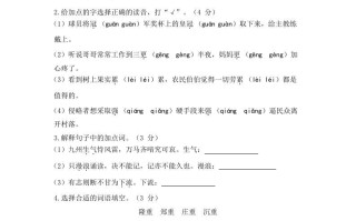 五年级语文册期末模拟卷-【免费下载-高清无水印】【语文电子版可打印】