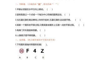 三年级数学册单元测试-第六单元--【免费下载-高清无水印】【数学电子版可打印】