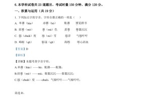 2023 年湖南省长沙市中考语文真题-【免费下载】