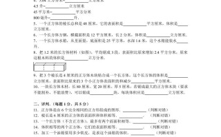 六年级数学册月考试题综合考练1516江苏省-【免费下载-高清无水印】【数学电子版可打印】
