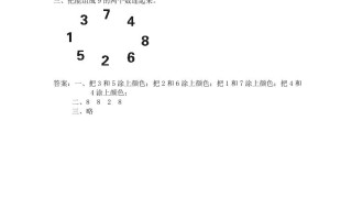 一年级数学册第4课时8、9的分与合-【免费下载-高清无水印】【数学电子版可打印】