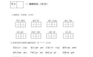六年级语文册人教部编版第4单元测试卷1-【免费下载-高清无水印】【语文电子版可打印】