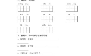 三年级语文册24火烧云-【免费下载-高清无水印】【语文电子版可打印】