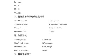 一年级英语册Unit3ToysLesson3同步练习1-【免费下载-高清无水印】【英语电子版可打印】