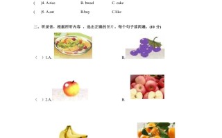 三年级英语册Unit5DoyoulikepearsPartB同步听力训练人教PEP版-【免费下载-高清无水印】【英语电子版可打印】