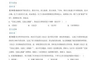 湖南省湘西州2021年中考历史试题-【免费下载-高清无水印】【中考真题电子版可打印】