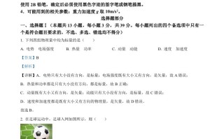 20 23年高考物理试卷【6月】-【免费下载】