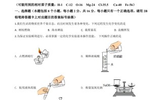 贵州省黔东南州2 020年中考化学试题-【免费下载】