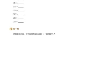 二数学乘法打卡第四天：和的秘密-【免费下载-高清无水印】【数学电子版可打印】
