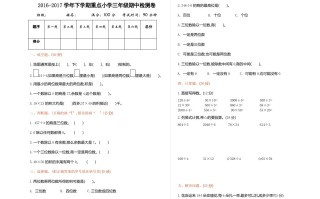 三年级数学册期中检测卷1-【免费下载-高清无水印】【数学电子版可打印】