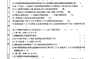 2024秋六数学期末试卷+北师大版-【免费下载-高清无水印】【数学电子版可打印】