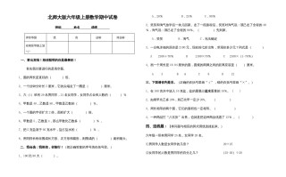 六年级数学册期中练习-【免费下载-高清无水印】【数学电子版可打印】