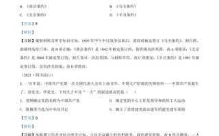 四川省凉山州2021年中考历史试题-【免费下载-高清无水印】【中考真题电子版可打印】