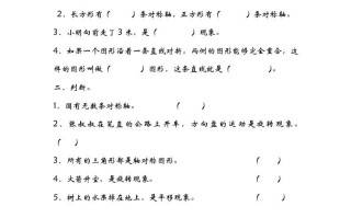 六年级数学册3.3图形的运动-【免费下载-高清无水印】【数学电子版可打印】