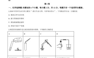 贵州省安顺市2020年中考化学试题-【免费下载-高清无水印】【中考真题电子版可打印】