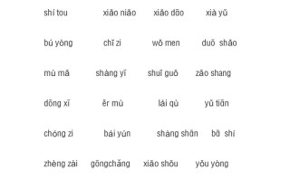 一年级语文册3、看拼音写词语-【免费下载-高清无水印】【语文电子版可打印】