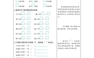 二年级数学册练习十一有余数的除法的竖式计算-【免费下载-高清无水印】【数学电子版可打印】