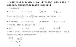 2023年海 市中考数学真题-【免费下载】