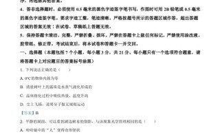 2021年内 蒙古自治区包头市中考物理试题-【免费下载】