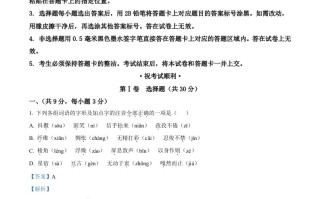 202 3年湖北省鄂州市中考语文试题-【免费下载】