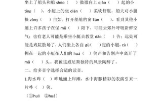 五年级数学册18威尼斯的小艇同步练习-【免费下载-高清无水印】【语文电子版可打印】