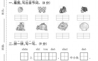 24年 一语文期末检测卷-【免费下载】