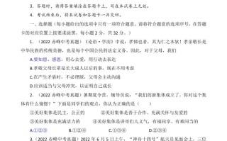 2022年内蒙古赤峰 市中考道德与法治真题及答案-【免费下载-高清无水印】【中考真题电子版可打印】