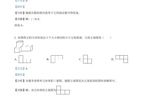 2 024年四川省成都市中考数学试题-【免费下载】