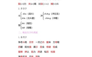 三年级语文册知识小结-第四单元-【免费下载-高清无水印】【语文电子版可打印】