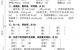  24年三语文名校期末检测卷--【免费下载】