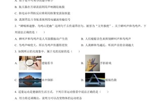 2024年 甘肃省白银市中考物理试题-【免费下载】