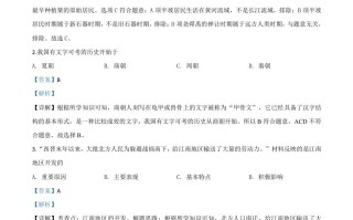 吉林省长春市2020年中考历 史试题-【免费下载】