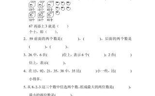 一年级数学册期中练习-【免费下载-高清无水印】【数学电子版可打印】