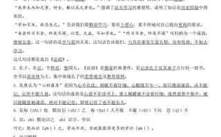 五语文第8单元自编知识点-【免费下载-高清无水印】【语文电子版可打印】