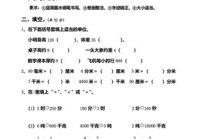 三年级数学册期末测试卷5-【免费下载-高清无水印】【数学电子版可打印】