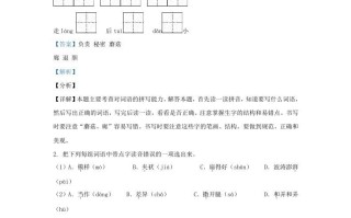 2020-2021学年北京市大兴区部编版三年级册期末考试语文试卷及答案-【免费下载-高清无水印】【语文电子版可打印】