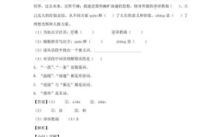 2022-2023学年江苏南京鼓楼区七年级册语文期末试卷及答案-【免费下载-高清无水印】【语文电子版可打印】