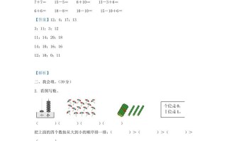 2022-2023学年江苏省淮安市洪泽区一年级册数学期末试题及答案-【免费下载-高清无水印】【数学电子版可打印】