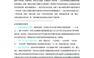  2022年高考历史试卷-【免费下载】